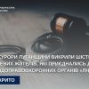 Прокурори Луганщини викрили шістьох місцевих жителів, які приєднались до псевдоправоохоронних органів «лнр» Прокурори Луганщини викрили шістьох місцевих жителів, які приєднались до псевдоправоохоронних органів «лнр»