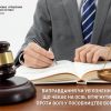 Виправдання чи ув’язнення: що чекає на осіб, втягнутих проти волі у пособництво ворогу Виправдання чи ув’язнення: що чекає на осіб, втягнутих проти волі у пособництво ворогу