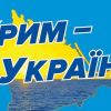Повернення Криму. Заява Банкової викликала істерику в російських сенаторів Повернення Криму. Заява Банкової викликала істерику в російських сенаторів