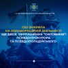 СБУ викрила на колабораційній діяльності ще двох окупаційних «силовиків» – псевдопрокурора та  псевдополіцейського  СБУ викрила на колабораційній діяльності ще двох окупаційних «силовиків» – псевдопрокурора та  псевдополіцейського