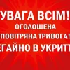 ​Масштабна повітряна тривога: у Білорусі взлетіли МіГ-31К