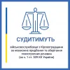 ​Військовослужбовця з Кіровоградщини судитимуть  за незаконне придбання та зберігання психотропних речовин