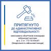 За втручання військової прокуратури Дніпропетровського гарнізону  ТВО командира військової частини притягнуто  до адміністративної відповідальності За втручання військової прокуратури Дніпропетровського гарнізону  ТВО командира військової частини притягнуто  до адміністративної відповідальності