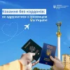 Кохання без кордонів: як одружитися з іноземцем в Україні 