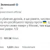 Зеленський відреагував на нічну атаку "Шахедами" по Україні