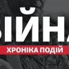 ​Російське вторгнення в Україну : Новини війни!
