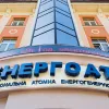 «Енергоатом» домовився про будівництво в Україні 20 атомних енергоблоків