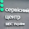 У Харкові відкрили перший в Україні сервісний центр МВС, який розташований під землею