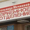 Двох поранених бійців з передової прооперують у лікарні Мечникова