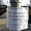У Павлограді через карантин закрили всі дитячі майданчики