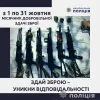 ​Час роззброюватись: на Дніпропетровщині розпочався місячник добровільної здачі зброї