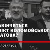 “Філатов не витримає тиску медійної машини Коломойського” — політолог Андрій Золотарьов “Філатов не витримає тиску медійної машини Коломойського” — політолог Андрій Золотарьов