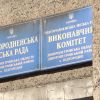 Чому жителі Підгородного потерпають від смороду Чому жителі Підгородного потерпають від смороду