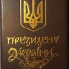 Офіс президента використав шрифт без дозволу автора Офіс президента використав шрифт без дозволу автора