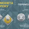 ​Нацбанк визначив кращу монету України 2019 року