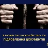 Засуджено мешканця Чернігівщини, який за підробленими паспортами орендував у чернівчан мультимедійну техніку