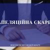 На Херсонщині прокуратура наполягає на відстороненні від посади держреєстратора, який заподіяв збитки державі на понад 1,8 млн грн На Херсонщині прокуратура наполягає на відстороненні від посади держреєстратора, який заподіяв збитки державі на понад 1,8 млн грн