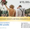 На Рівненщині кількість одружень збільшилась на 38%!