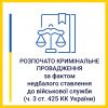 Несанкціоновані вибухи під час навчань на Миколаївщині: за фактом недбалого ставлення до служби розпочато кримінальне провадження Несанкціоновані вибухи під час навчань на Миколаївщині: за фактом недбалого ставлення до служби розпочато кримінальне провадження