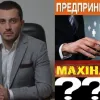 ​Махинатор Шамов Василий продолжает выдавать себя за предпренимателя