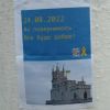У Керчі та Сімферополі у тимчасово окупованому Криму з'явилися листівки У Керчі та Сімферополі у тимчасово окупованому Криму з'явилися листівки