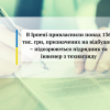 В Ірпені привласнили понад 136 тис. грн, призначених на відбудову – підозрюються підрядник та інженер з технагляду В Ірпені привласнили понад 136 тис. грн, призначених на відбудову – підозрюються підрядник та інженер з технагляду