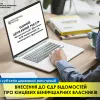 ​Роз’яснення МЮ України щодо внесення відомостей про кінцевих бенефіціарних власників (КБВ) юридичної особи
