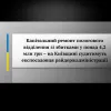 Капітальний ремонт пологового відділення зі збитками у понад 4,2 млн грн – на Київщині судитимуть експосадовця райдержадміністрації