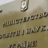 МОН: в Україні близько 1 тисячі опорних шкіл