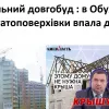 ​Мер Обухова Левченко «за відкат» кришує махінації забудовників ЖК Нектарний, і не тільки?… Чому люди страждають від вашої жадібності і хто відповість за смерть дитини? – невже ви, пане мер?