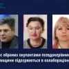 Троє обраних окупантами псевдокерівників з Луганщини підозрюються в колабораціонізмі Троє обраних окупантами псевдокерівників з Луганщини підозрюються в колабораціонізмі