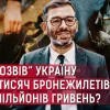 ​"Кинул" ВСУ на 600 млн: против турецкого поставщика открыли уголовное производство