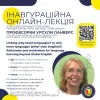 ​"Міжнародна онлайн-лекція в ПНПУ: Мотивація та раціональність вивчення мов у глобалізованому світі"