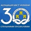 ​Асоціація міст України очікує на вето Президента щодо містобудівної діяльності