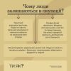 Безбар`єрність у воєнний час: життя в окупації не дорівнює зраді Безбар`єрність у воєнний час: життя в окупації не дорівнює зраді