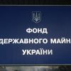 Фонд держмайна виставив на аукціон землю у Києві під забудову у десять разів дешевше ринку – по $600-1000 за сотку Фонд держмайна виставив на аукціон землю у Києві під забудову у десять разів дешевше ринку – по $600-1000 за сотку