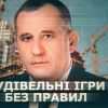 Олександр Дан — "тіньовий міністр нерухомості" Вінниці, про якого наказ мовчати місцевим ЗМІ Олександр Дан — "тіньовий міністр нерухомості" Вінниці, про якого наказ мовчати місцевим ЗМІ
