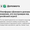 Російське вторгнення в Україну : Як отримати соцдопомогу, якщо ви постраждали від війни? Дізнайтеся на порталі єДопомога Російське вторгнення в Україну : Як отримати соцдопомогу, якщо ви постраждали від війни? Дізнайтеся на порталі єДопомога