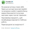 Російське вторгнення в Україну : ПриватБанк повідомив про можливі затримки та перебої в роботі через збій. Російське вторгнення в Україну : ПриватБанк повідомив про можливі затримки та перебої в роботі через збій.