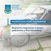 Окупанти поранили 5 цивільних у Костянтинівці – розпочато досудове розслідування  Окупанти поранили 5 цивільних у Костянтинівці – розпочато досудове розслідування