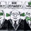 Митники-мародери чи колабораціоністи найвищих рівнів?  Митники-мародери чи колабораціоністи найвищих рівнів?