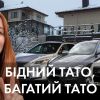 Елітні авто для дітей і мамині маєтки: як живуть родичі “звичайних” волинських СБУ-шників Елітні авто для дітей і мамині маєтки: як живуть родичі “звичайних” волинських СБУ-шників
