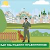 Поради від родини Правниченків: звільнення від нарахування штрафних санкцій за договором кредиту військовослужбовців Поради від родини Правниченків: звільнення від нарахування штрафних санкцій за договором кредиту військовослужбовців