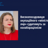 Високопосадовицю окупаційного «міністерства лнр» судитимуть за колабораціонізм  Високопосадовицю окупаційного «міністерства лнр» судитимуть за колабораціонізм
