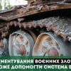 ДОКУМЕНТУВАННЯ ВОЄННИХ ЗЛОЧИНІВ: ЯК МОЖЕ ДОПОМОГТИ СИСТЕМА БПД ДОКУМЕНТУВАННЯ ВОЄННИХ ЗЛОЧИНІВ: ЯК МОЖЕ ДОПОМОГТИ СИСТЕМА БПД