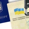 Прописка в Україні: правила, документи і штрафи