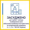 Таємне викрадення чужого майна: солдата на Запоріжжі засуджено  до 2 років 1 місяця позбавлення волі Таємне викрадення чужого майна: солдата на Запоріжжі засуджено  до 2 років 1 місяця позбавлення волі