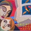10 років святкує Музей шістдесятництва / The Sixtiers Museum у Києві