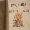 ​Трішки про українську мову. Чотири найпоширеніших міфів