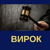 До 5 років позбавлення волі засуджено чиновницю Держлікслужби в Чернівецькій області